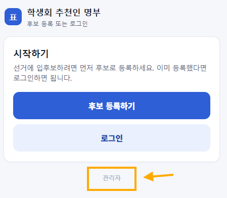 배포된 앱 첫 화면